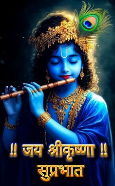 radha krishna good morning images