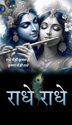 radha krishna good morning images