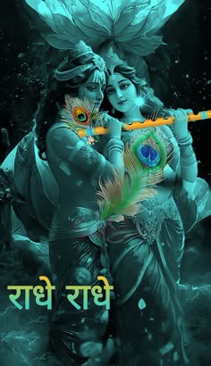 radha krishna good morning images