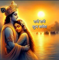 radha krishna good morning images