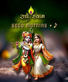 radha krishna good morning images