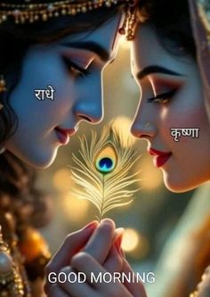 radha krishna good morning images