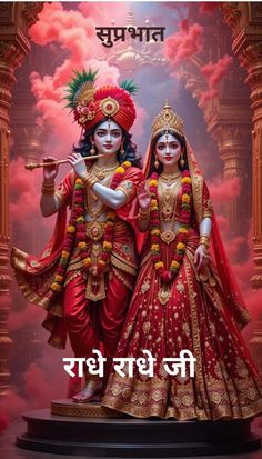radha krishna good morning images