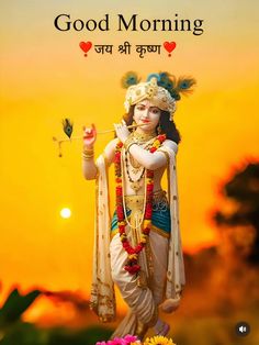 radha krishna good morning images
