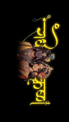 radha krishna love black wallpaper