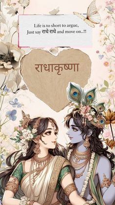 radha krishna pic