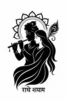 black radha krishna silhouette